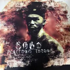 DABO PLATINUM TONGUE 2枚組レコード