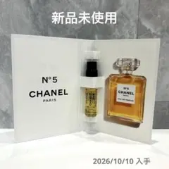 2026年最新】CHANEL No5の人気アイテム - メルカリ