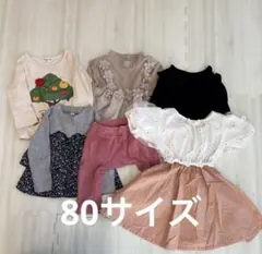 女の子 80cm まとめ売り 6着