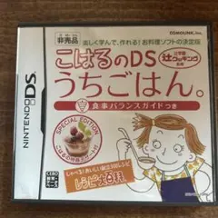 こはるのDSうちごはん。