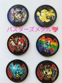妖怪ウォッチ メダル　バスターズメダル 6枚セット