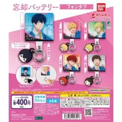 2026年最新】要圭 忘却バッテリーの人気アイテム - メルカリ