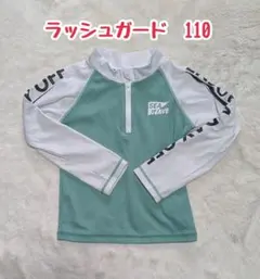 SEA WAVE ラッシュガード 110