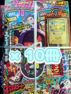 コロコロコミック2001年11月号 付録付き - メルカリ