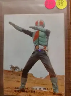 レア 旧カルビー 仮面ライダーカード 表14局版 36番 良品 - メルカリ
