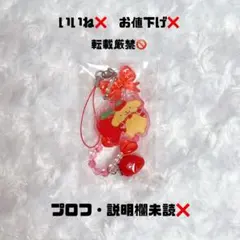 サンリオ　いちご新聞50周年記念商品　シークレットストラップ　プリン