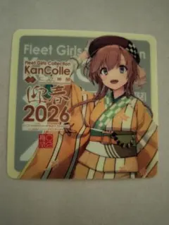 艦これ　シール　照月　パシフィコ横浜　新春