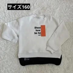 RUN-PRIDE トレーナー　サイズ160