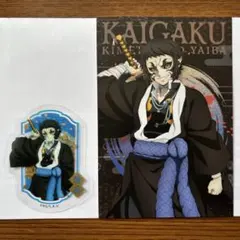 鬼滅の刃 獪岳 2点セット