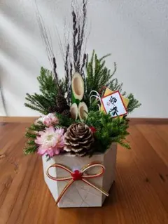 ミニ門松　お正月飾り　 門松風アレンジメント