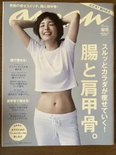 anan アンアン No.1908 梨花