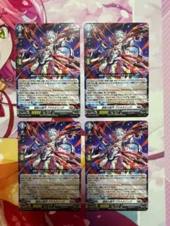ヴァンガード 旋転の真円プラネタリング ノーマル プロモ 4枚 セット