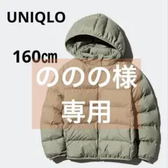 ユニクロ　パフテックウォッシャブルパーカ　カーキ　ダウンジャケット　160㎝