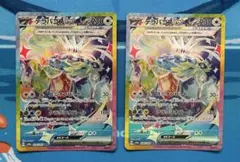 テラパゴスex SAR テラスタルフェスex 2枚セット