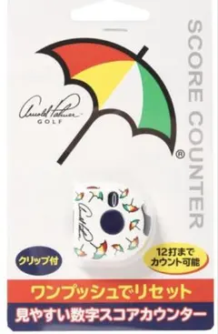 ゴルフスコアカウンター【アーノルドパーマー】