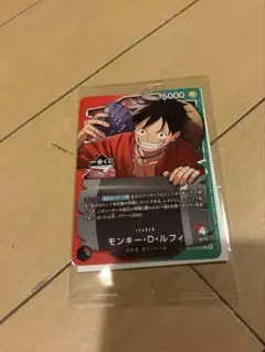 一番くじ ONEPIECE CARD GAME モンキー・D・ルフィ　限定