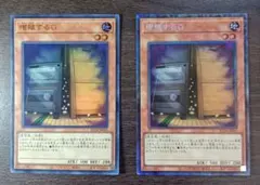 増殖するG ウルトラ　コレクターズ　2種レアセット　第12期　遊戯王　レアコレ