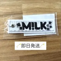 M!LK フライトタグ　EBiDANmuseum2026