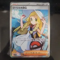 2025年最新】リーリエのポケモンの人気アイテム - メルカリ