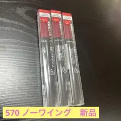 RIMMEL LASTING PROVOCALIPS 570 ノーワイングのサムネイル