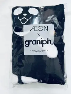 ブラックフライデー　グラニフコラボ ブラックパンダ　ぬいぐるみブランケット