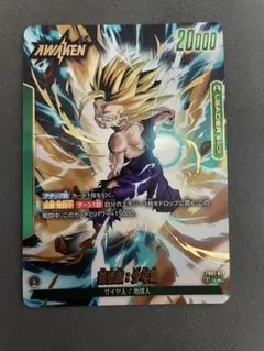 ドラゴンボール フュージョンワールド fb01-71パラレル - メルカリ