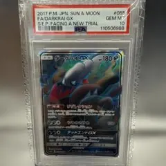 ポケモンカード　ダークライGX SR SM2+ PSA10 2025年最新】ダークライGX sr psa10の人気アイテム - メルカリ