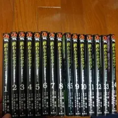 終わりのセラフ 14巻