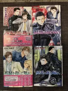 かわい 有美子 SATシリーズ　４冊