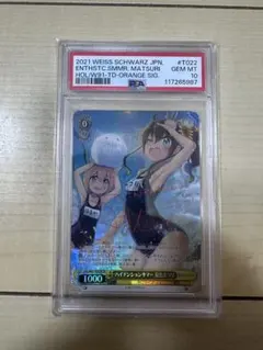 ハイテンションサマー夏色まつり ハイテンションサマー 夏色まつり(HOL/W91-T022) | 福福トレカ