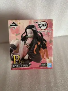 鬼滅の刃 竈門禰豆子 フィギュア B賞