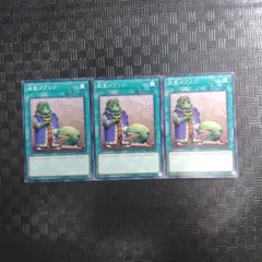 遊戯王 成金ゴブリン ノーマル 3枚 MR-33 - メルカリ