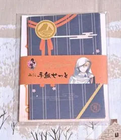 【刀剣乱舞】みに手紙せっと　山姥切