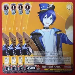 C 秘密の思惑 KAITO 4枚