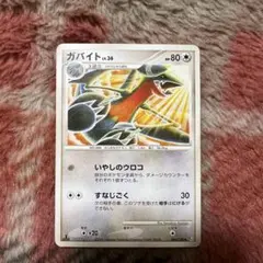 【PSA10】ガバイト ◆ Pt3 フロンティアの鼓動 084/100 ガバイト ◇ Pt3 フロンティアの鼓動 084/100 - メルカリ