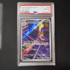 y*4様 デンチュラar psa10 ポケカまとめ売り SV11W ホワイトフレ