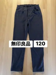 無印良品 ジャージーストレッチツイルレギンスパンツ 120 チャコールグレー