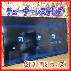 2026年最新】WIS（ウィズ）のテレビの人気アイテム - メルカリ