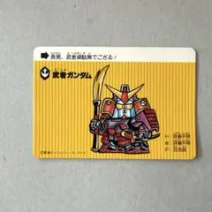 ガンダム　武者ガンダム　カード　当時物