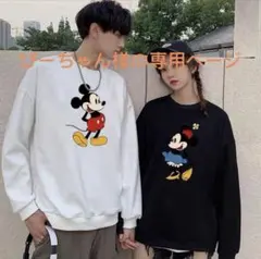 ぴーちゃん様の専用ページ