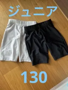 アンダースパッツ 2枚セット ホワイト ブラック