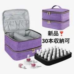 新品✨ネイル収納ボックス 2段式 30グリッド 紫　ジェルネイル