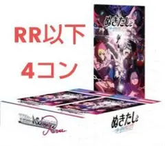 ヴァイスシュヴァルツロゼ ぬきたし 初版 未開封 1box バラ3パック