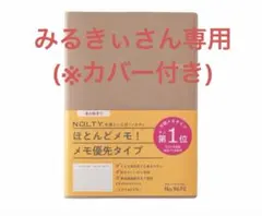 NOLTY 2026年 A5サイズ 月間カレンダー手帳 9670