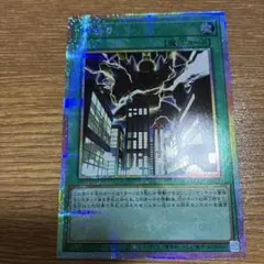 遊戯王　神鳴り　プリズマティックシークレットレア　シク