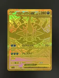 2026年最新】メガダークライex murの人気アイテム - メルカリ