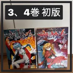6巻欠品】新世紀エヴァンゲリオン 1〜14巻セット 漫画 コミック - メルカリ