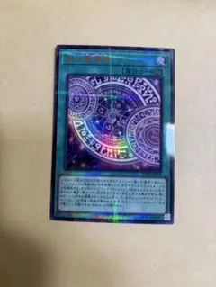 黒の魔導陣 ウルトラパラレル イラスト違い - メルカリ