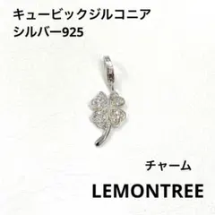 新品 キュービックジルコニア クローバー チャーム LEMONTREEのサムネイル