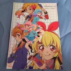 コミケ アニメーター 本 アイカツ! - メルカリ